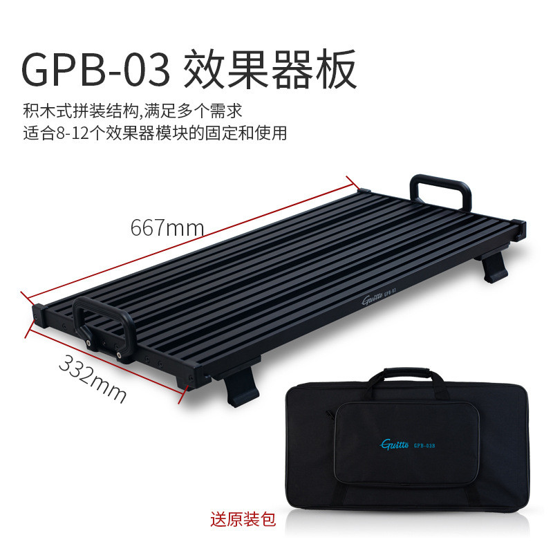 巧乐匠Guitto效果器板吉他单块效果器架免魔术贴固定吉他配件送包