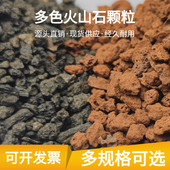 天然熔岩石红色黑色火山石大小颗粒各种规格鱼缸造景石头净水过滤