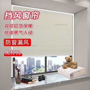 防风隐形折叠伸缩 无底轨蜂巢帘挡风防寒保暖全遮光窗帘上下推拉式