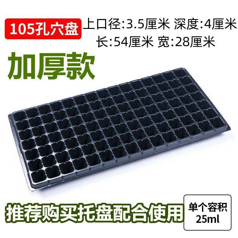 。育苗盘整箱穴批发盘育苗盆育苗盒扦插盘苗盘苗盆苗盘育苗盘器