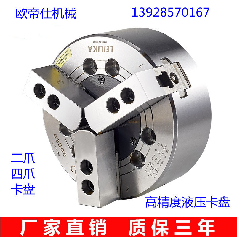 热销中空中实液压爪四卡盘二爪油压二爪四爪卡盘5681012寸全钢体