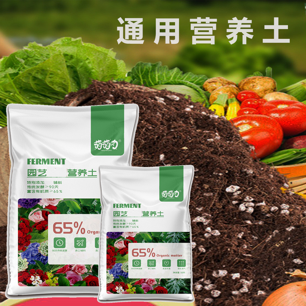 10L营养土养花通用泥炭土家用绿植花土椰糠有机种菜种植花泥土壤