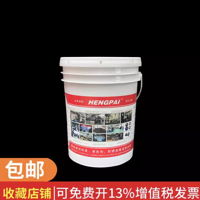 恒牌线切割液 水基型 线切割工作液 皂化油 皂化液 乳化液 环保油