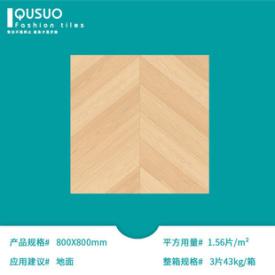 趣所日式奶油鱼骨木纹砖600x1200客厅风仿木纹瓷砖全瓷地板砖