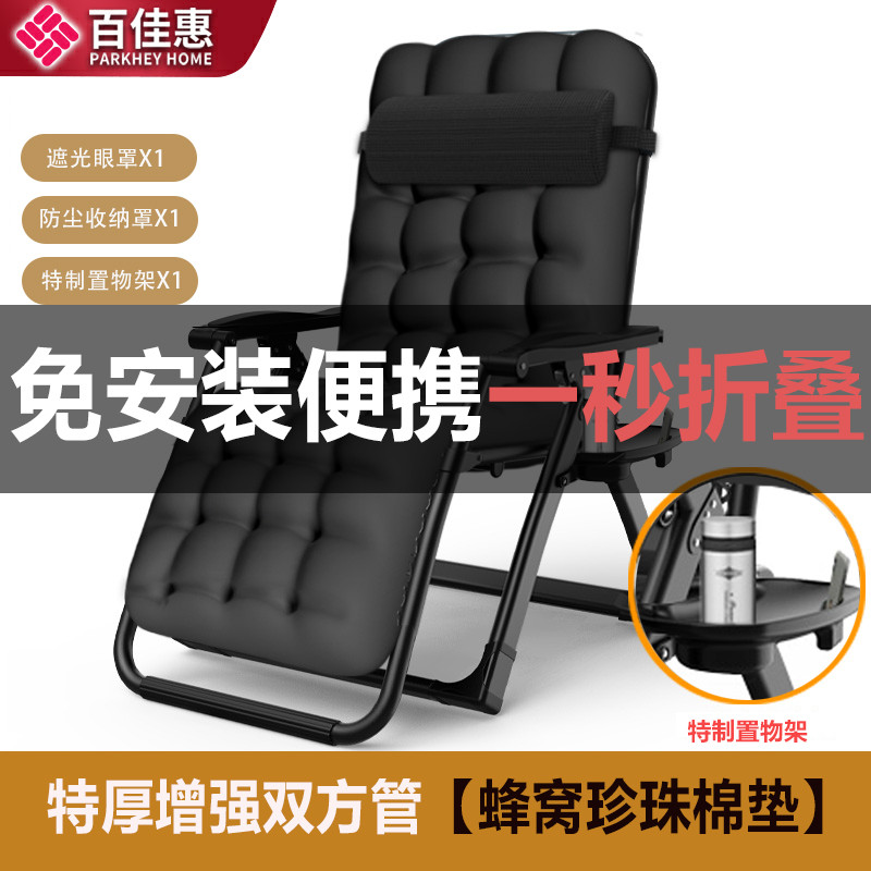 99ch沙滩便携办公室折叠躺椅午休午睡家用靠背阳台懒人休闲
