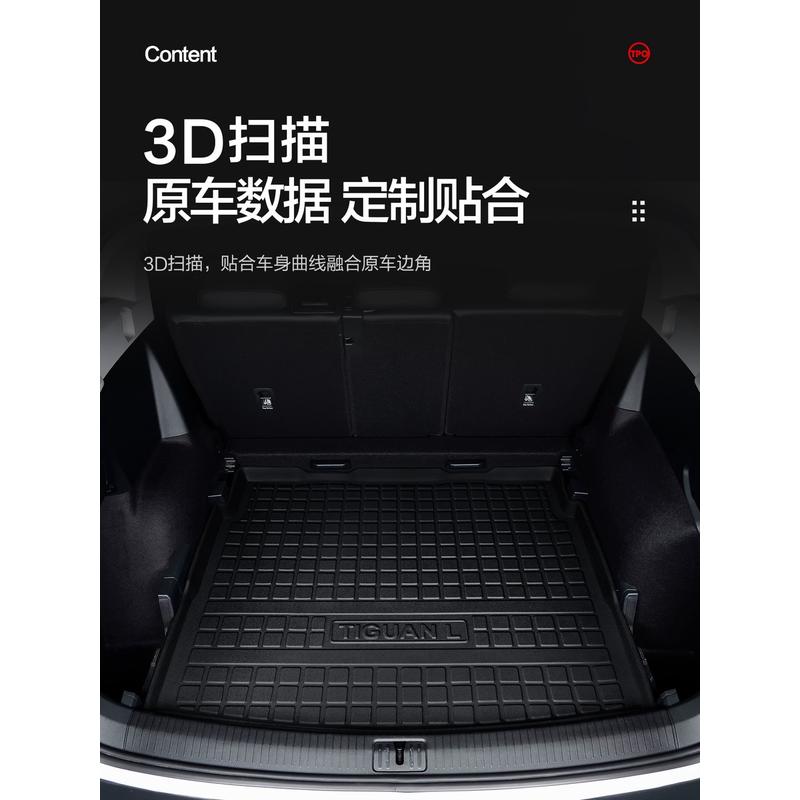 适用大众途观L后备箱垫车内装饰汽车用品2024款X专用TPE后尾箱垫