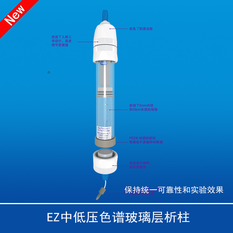 热销色谱柱蛋白纯化填料压无中低易观察耐腐蚀重复使用玻璃层析柱