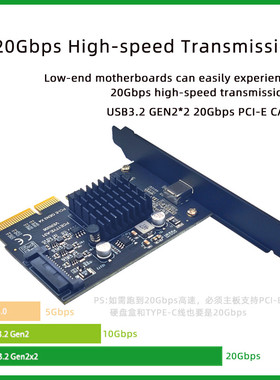 USB3.2扩展卡GEN2x2 20Gbps PCI-E 4X转TYPE-C副机DMA提速ASM3242