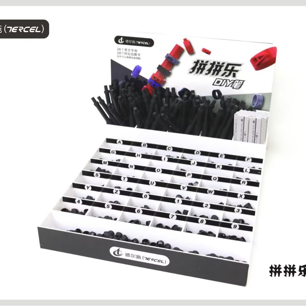 德尔施拼拼乐字母架装创意diy按动签字笔ins简约礼品中性笔