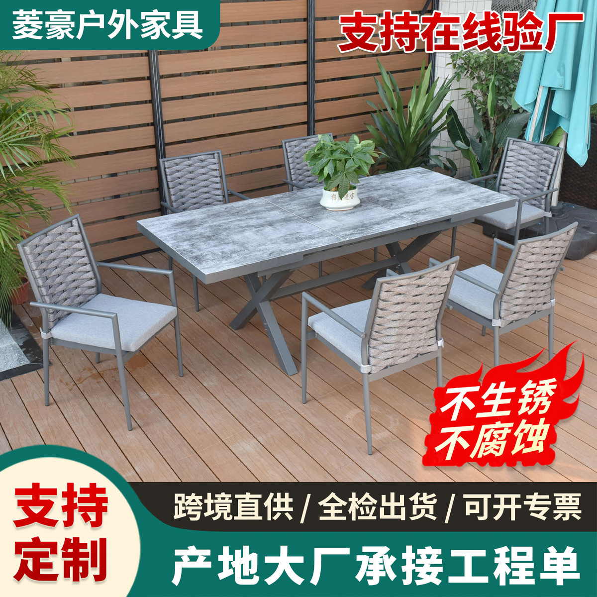 可伸缩3D打印玻璃拉伸桌子休闲室外露天阳台奶茶店餐桌椅户外家具