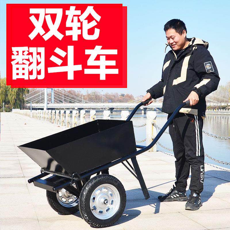 双轮手推车翻斗车鸡公车加厚小推车带斗斗车搬运车推粪推料车农用