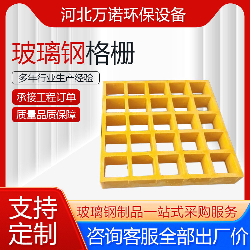 玻璃钢格板树篦子水沟盖板网格板洗车房格栅光伏走道板玻璃钢格栅