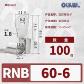 3.5 端子线圆通裸紫铜耳ot线鼻焊口镀锡rnb1.25 5.5