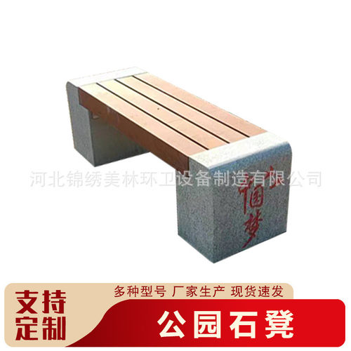 公园石凳户外石凳石椅公园公共凳椅长方形庭院座椅厂家供应