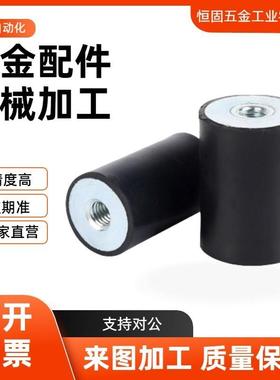 C-DE1510 2025 3020 4030 5040 7540-12 16橡胶减震器 一端内螺纹