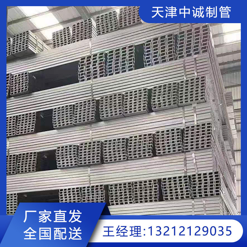 幕墙槽钢c型钢热镀锌用规格6-8-10-12#材质q235b槽钢工程专用