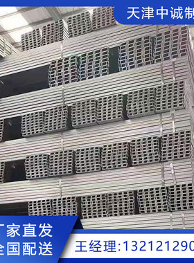 热镀锌槽钢c型钢幕墙用规格6-8-10-12#槽钢q235b材质工程专用