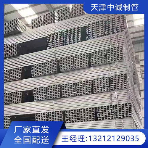 规格槽钢c型钢幕墙用热镀锌6-8-10-12#材质q235b槽钢工程专用