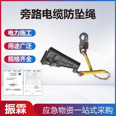 电力旁路电缆防坠绳配电线路承重绝缘绳输电线路带挂钩保护绳