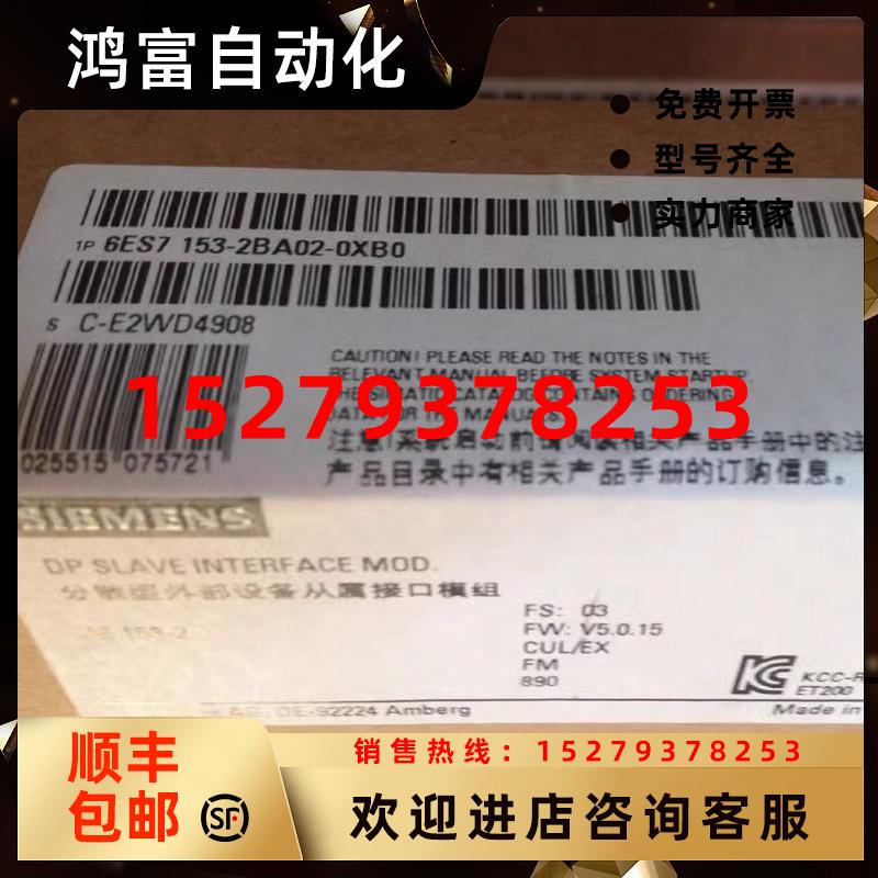 议价6ES71532BA020XB0西门子ET200M接口模块6ES7153-1AAO3-OXBO