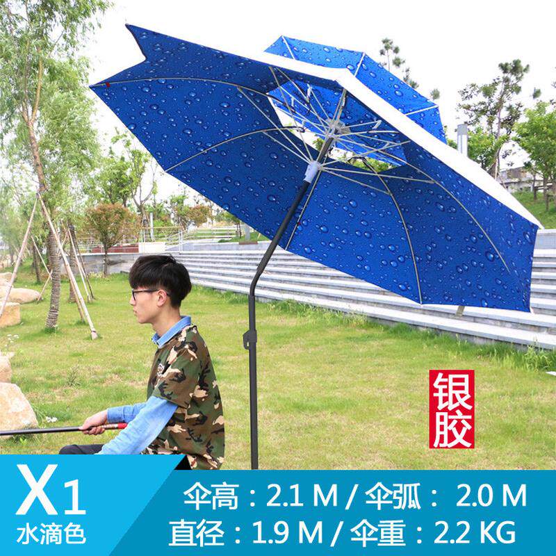钓鱼伞2.4米双层万向防雨防晒折叠大钓伞黑胶遮阳钓鱼雨归蔷