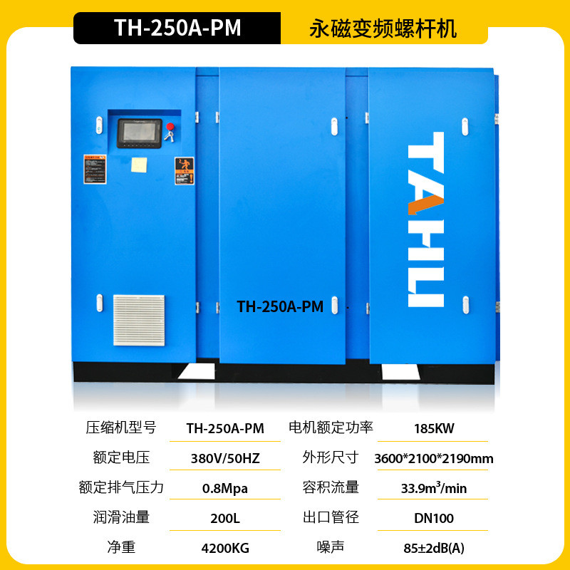 塔虎永磁空气压缩机螺杆式空压机55kw75kw90kw250kw气泵变频厂家