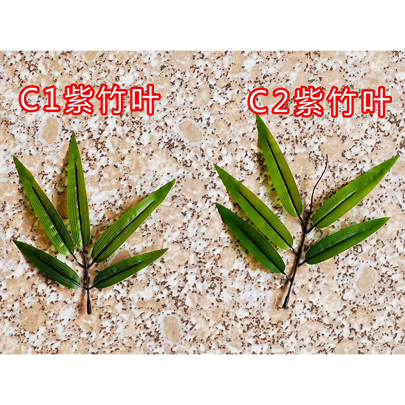 仿真竹叶阻燃竹叶小竹竹枝室内外过胶竹叶抗晒竹叶叶片假竹叶