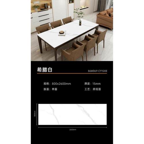 800x2600x15mm厨房浴室餐桌飘窗中岛台橱柜面亮面柔哑面岩板定制