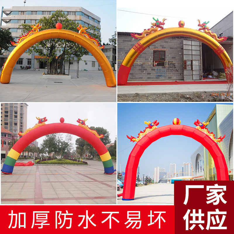 严选充气双龙婚庆拱门婚礼开业活动赛事庆典气模彩虹门充气模型