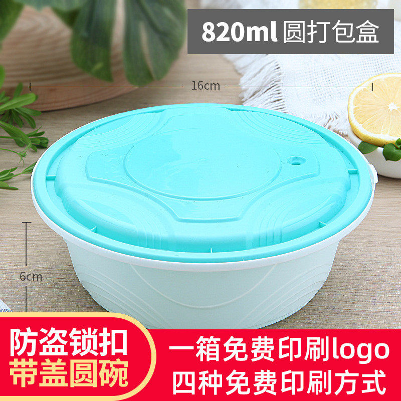 圆形打包盒1000盖饭防盗锁扣外卖汤盒黑底防漏加厚饭盒一次性餐盒