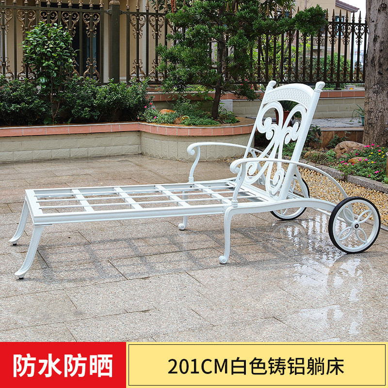 子乐户外躺床庭院花园别墅躺椅室外休闲阳台泳池沙滩露台铸铝欧式