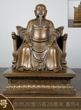 玄祖师爷上帝铜像黄铜金殿天真武大帝玄武大帝中式桌面摆件祖师爷