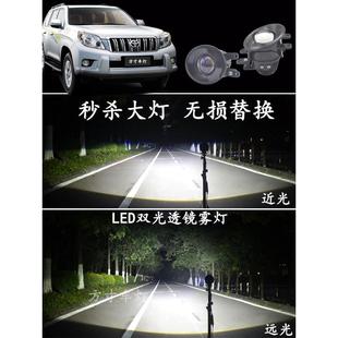 霸道汉兰达RAV4改装 适用丰田普拉多 LED双光透镜前雾灯大灯泡总成