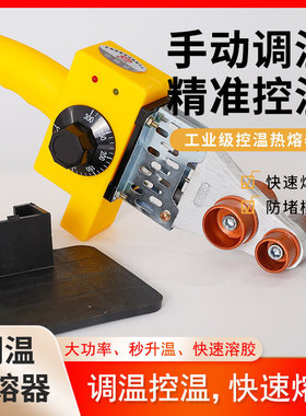 600W调温热熔器PPR水管热熔器20-32可调温款热熔器水管接口对接器