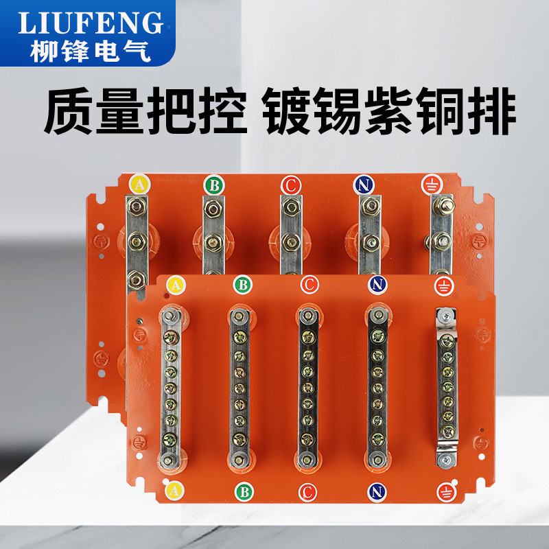 jxf矿物质绝缘电缆分支箱铜排t接箱端子低压箱分流箱汇流转换箱