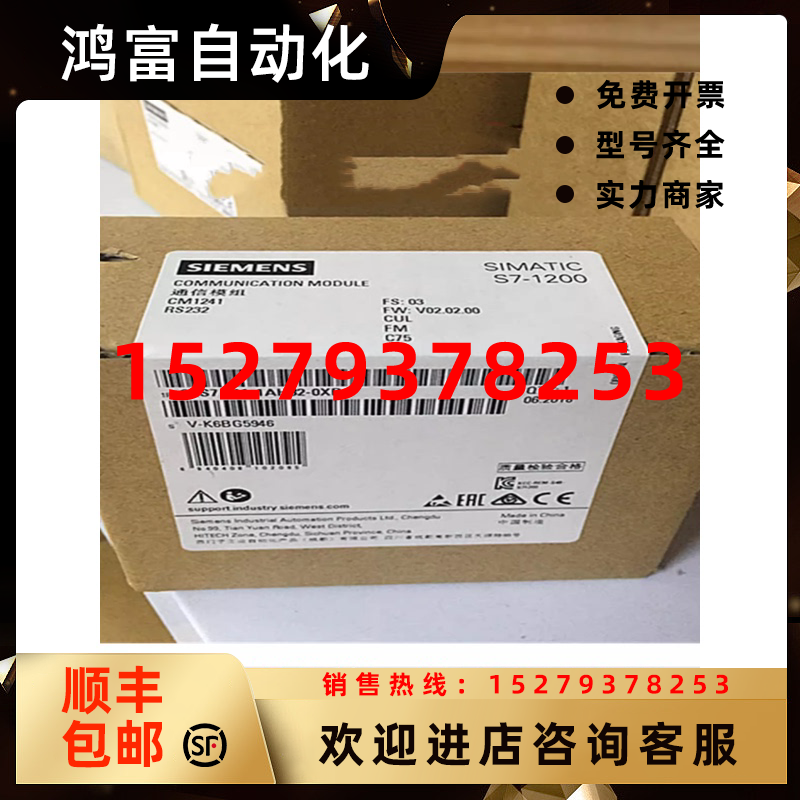 议价6ES7241-1AH32-0XB0西门子CM1241RS232通讯模块6ES72411AH320