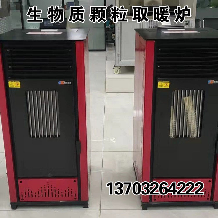 热销壁炉生物质颗粒取暖炉环保自动生物质小型冬日取暖用