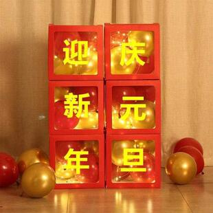 元旦年会装饰年会布置用品场景气球快乐幼儿园背景会场跨年