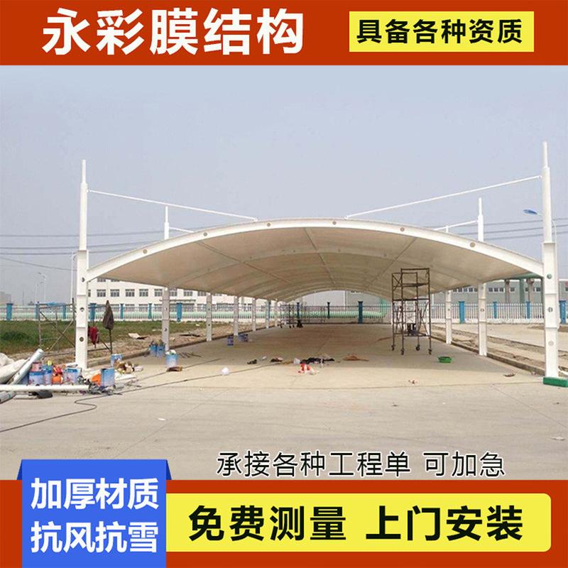 膜结构园区拱形车棚张拉膜汽车停车遮阳棚小区户外电动充电桩雨棚