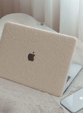 米白色泰迪绒保护套mac13/14/15/16寸电脑壳MacM1pro/air笔记本壳