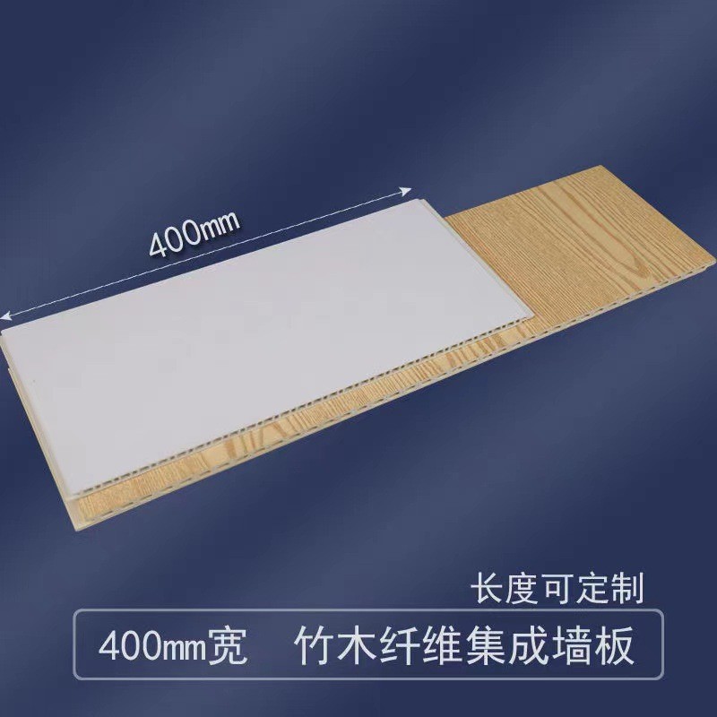 家装PVC墙面装饰吊顶护墙板石塑防水工程竹木纤维集成墙板X20