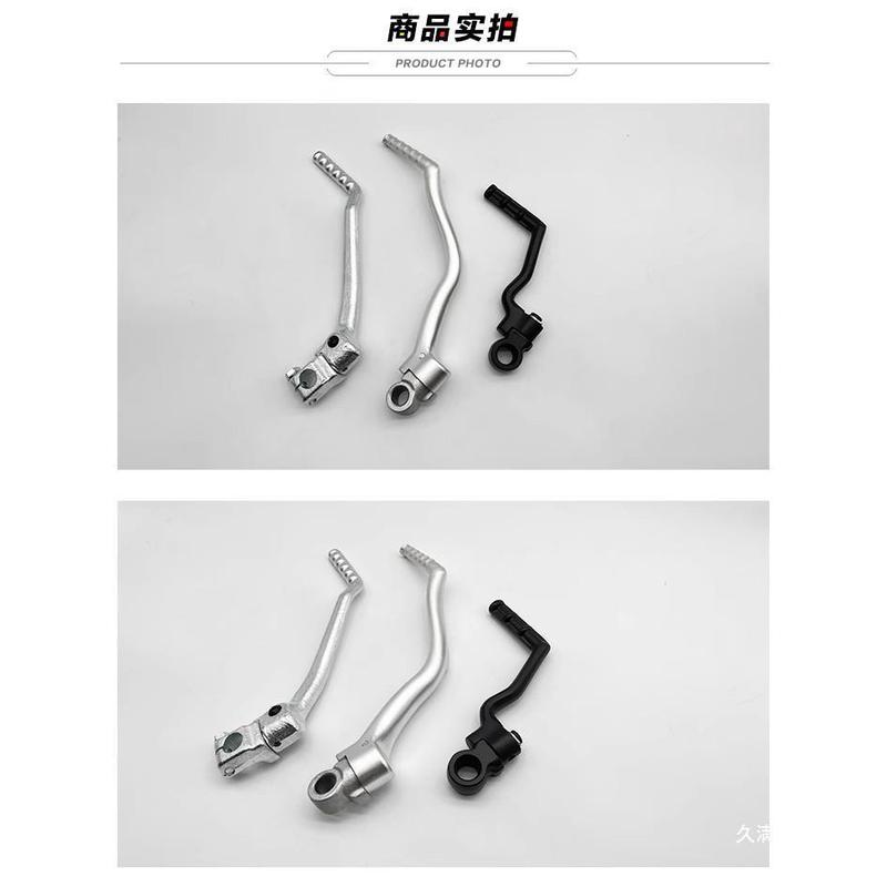 适用于越野摩托车贵尊波速尔华洋正林CQR恒舰两冲启动杆打火棍改