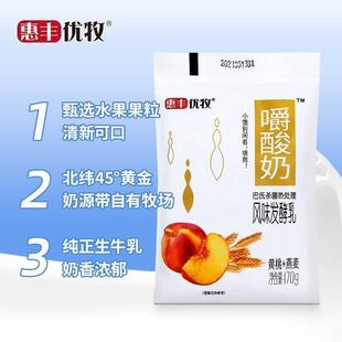 10袋装 新货嚼酸奶果粒燕麦酸奶170g 常温风味发酵乳早餐奶