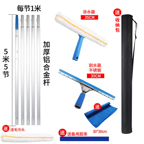 长杆伸缩杆搽窗户家用6米8米加擦玻璃洗门头高层刮水清洁工具玻璃