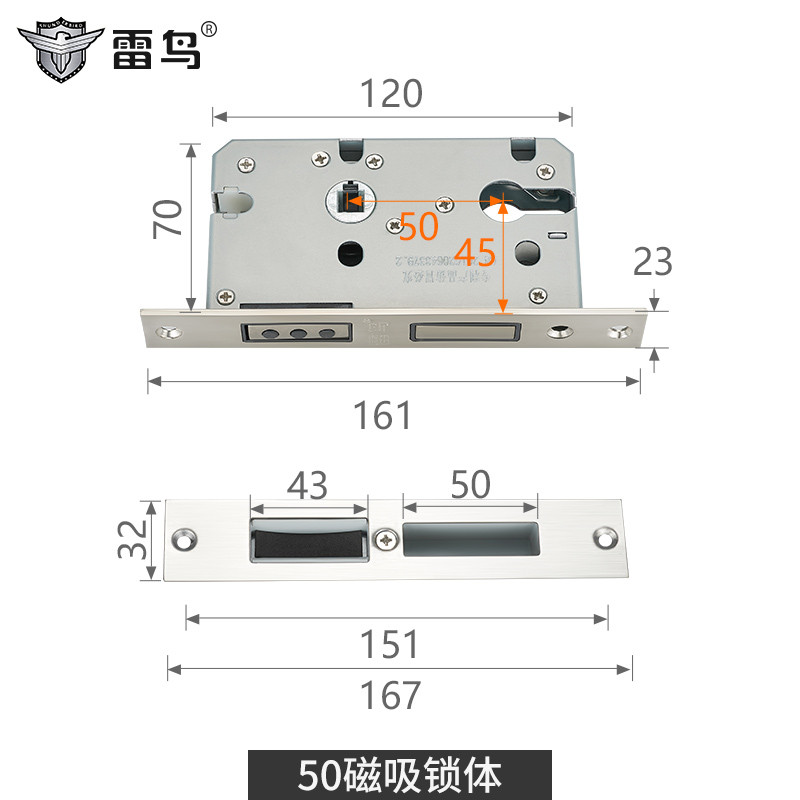 批发雷鸟磁吸磁力锁体静音木门锁体锁心芯磁性锁头卧室房间门锁舌