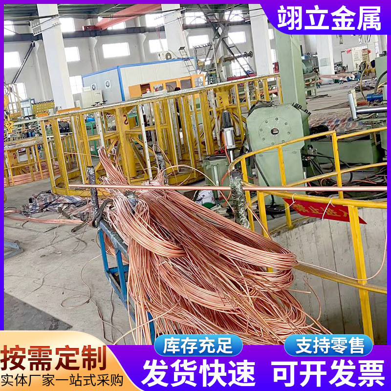 紫铜管定制高纯度紫铜毛细盘管换热器用铜管t2紫铜铜管