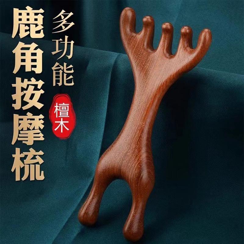 鹿角六爪家用款头部按摩器小耙子头皮经络梳头疗疏通刮痧挠头抓头