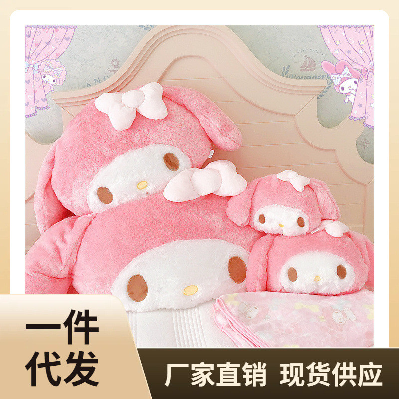 p616批发粉少女心萌美乐蒂毛绒床头大靠枕女生宿舍抱枕靠垫家居飘