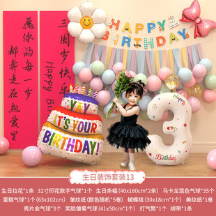 女孩宝宝儿童2周岁生日快乐装饰场景布置两二岁三3岁4岁6数字气球