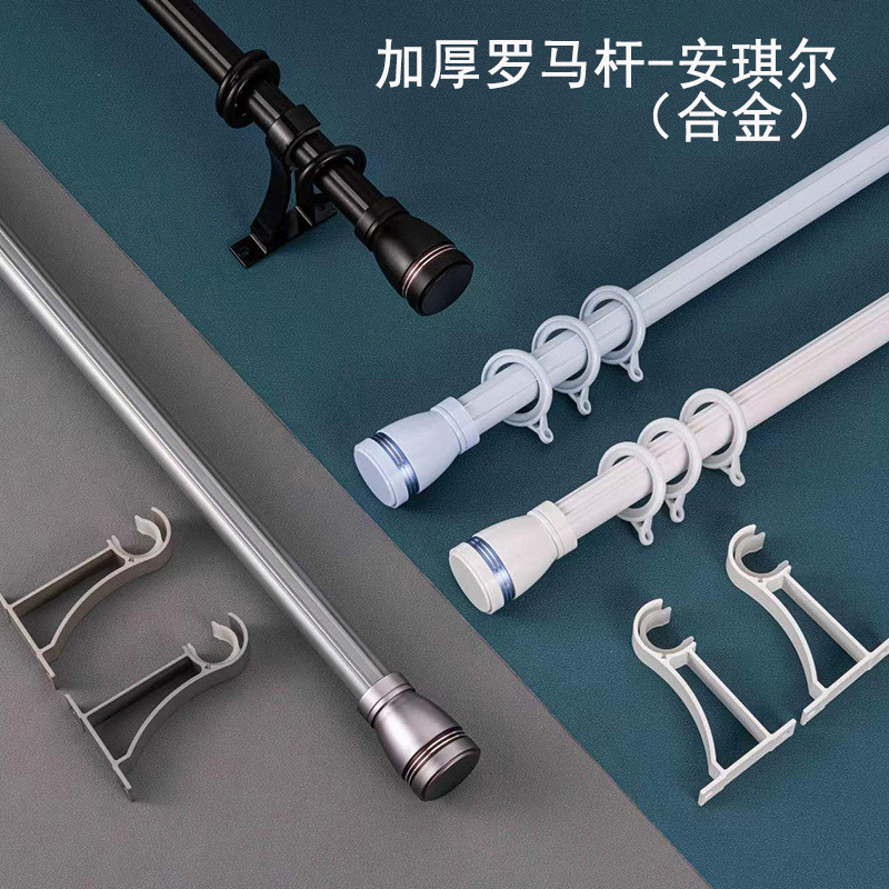 1s2j批发窗帘轨道罗马杆滑轨侧装顶装电轨静音超薄导轨窗帘配件杆